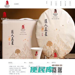 高顶古茶官方网站