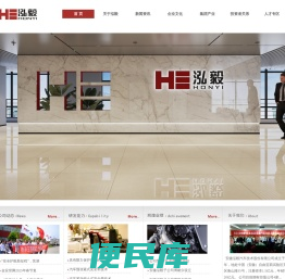 欢迎光临安徽泓毅汽车技术股份有限公司!