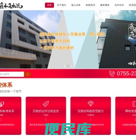 深圳市鑫和通物流有限公司
