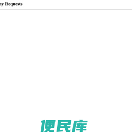 微加