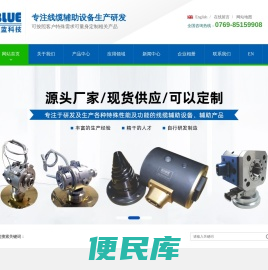 东莞市鑫博电工科技有限公司