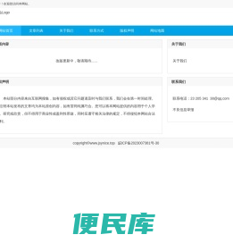 酒水资讯网