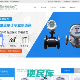 智能水表，供热计量表，流量计，液（水）位计，工业温度计，压力仪表