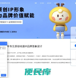 泉州汇漫品牌设计公司