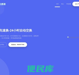 领先速换丨领先速换官网丨微信换支付宝丨余额互转丨在线换钱丨余额互换丨零钱兑换平台