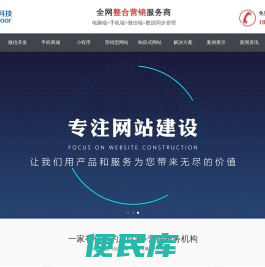 顶楼科技