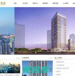深圳市弘基投资管理集团有限公司