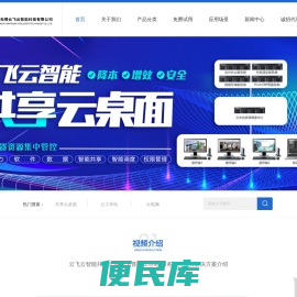 图形工作站、solidworks云服务器