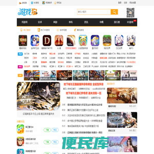 手游领先门户