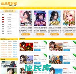 精品网页游戏平台
