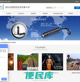 深圳市明耐特科技有限公司