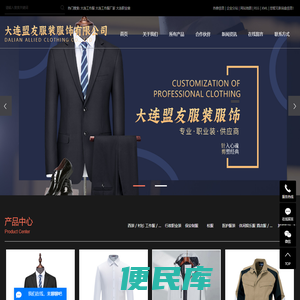 大连工作服