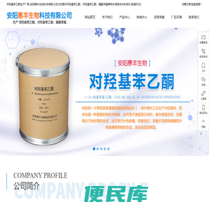 邻羟基苯乙酮
