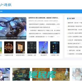 狼少游戏攻略网