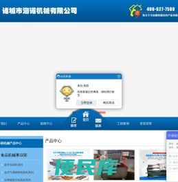 环保设备生产厂家