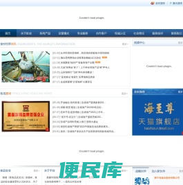 深圳市彭成海产有限公司