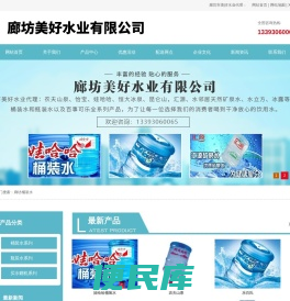 廊坊桶装水
