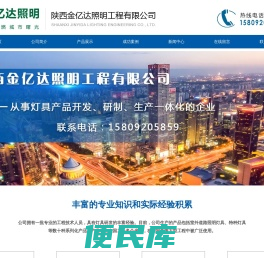 陕西太阳能庭院灯