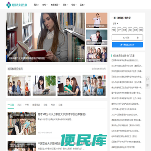 旭佳教育招生网