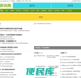 均轻资讯网