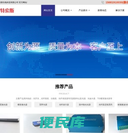 保偏光器件