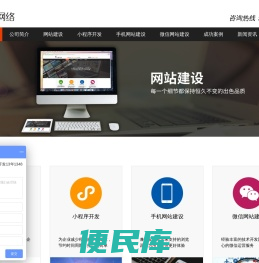东莞网站建设