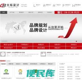 北京logo设计,北京标志设计,平面广告设计公司