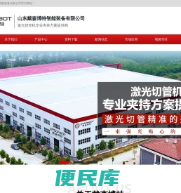 山东戴森博特智能装备有限公司