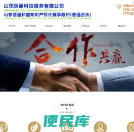 潍坊项目咨询