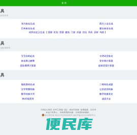 文学工具箱