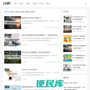 立笑网