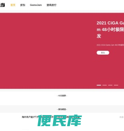 游戏便当