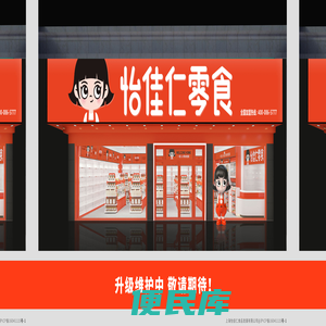 上海怡佳仁食品发展有限公司