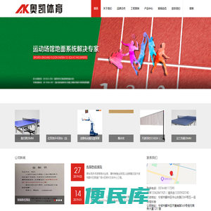 宁波奥凯体育发展有限公司