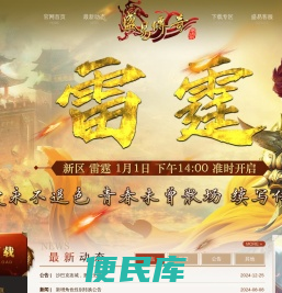 盛易传奇