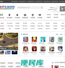 游戏大全免费下载