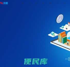 智慧公厕