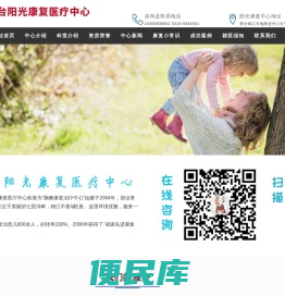 邢台阳光康复医疗中心