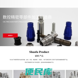 泰州硕甫机械科技有限公司