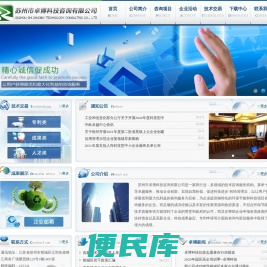 苏州市卓博科技咨询有限公司