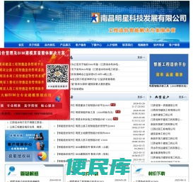 南昌明星科技建设水利公路工程智能造价BIM建模算量软件