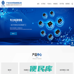 广东冷天半导体有限公司