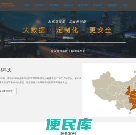 小程序开发