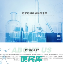苏州市贝克生物科技有限公司