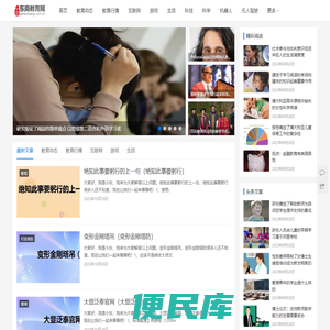 东南教育网