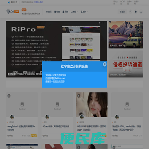WELLCMS优秀开发者、官方合作伙伴