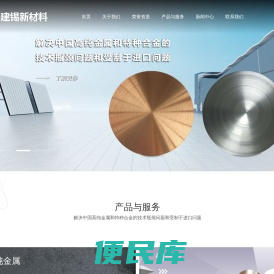 高纯无氧铜