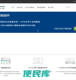 艾敦制表神器