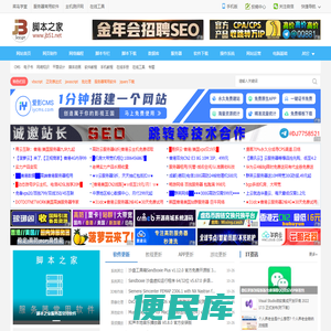 脚本之家