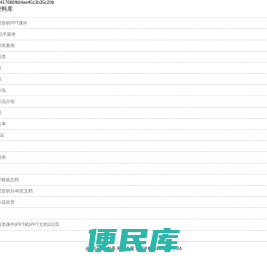全球旧事资料库